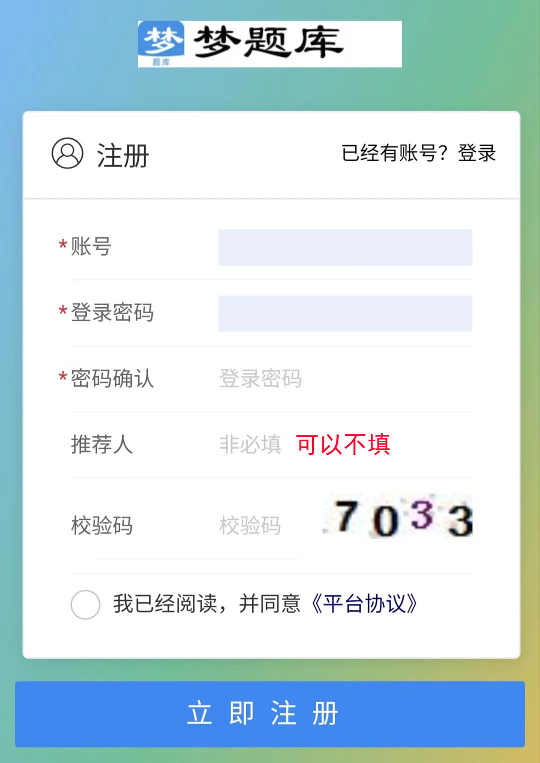 手机号注册的平台